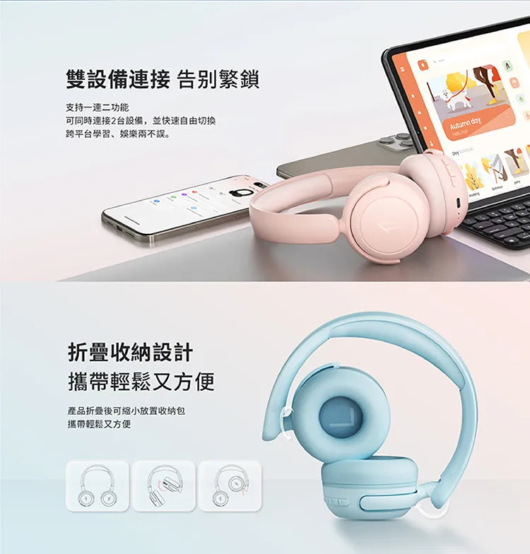 1MORE 智能聽力保護兒童學習耳機-HQ20