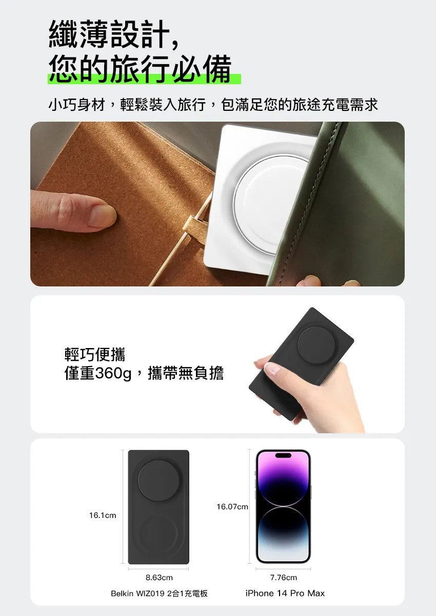 BELKIN BoostCharge Pro MagSafe 2合1 15W 無線充電板