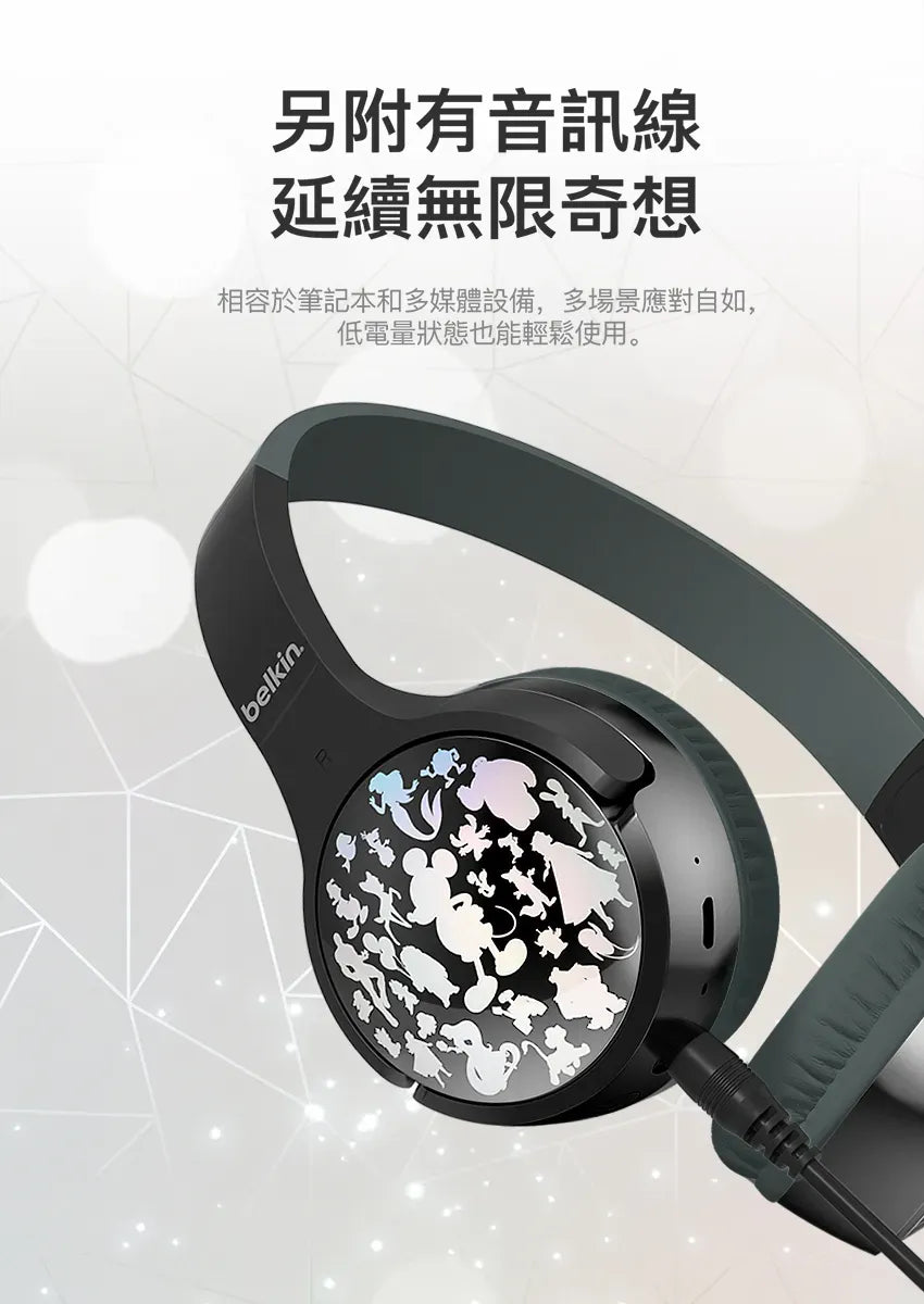 Belkin SOUNDFORM™ Mini 頭戴式兒童無線耳機-迪士尼系列