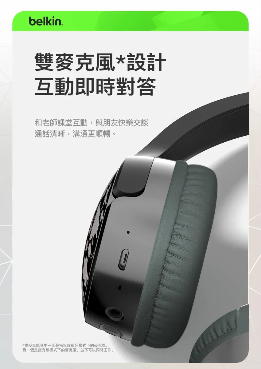 Belkin SOUNDFORM™ Mini 頭戴式兒童無線耳機-迪士尼系列