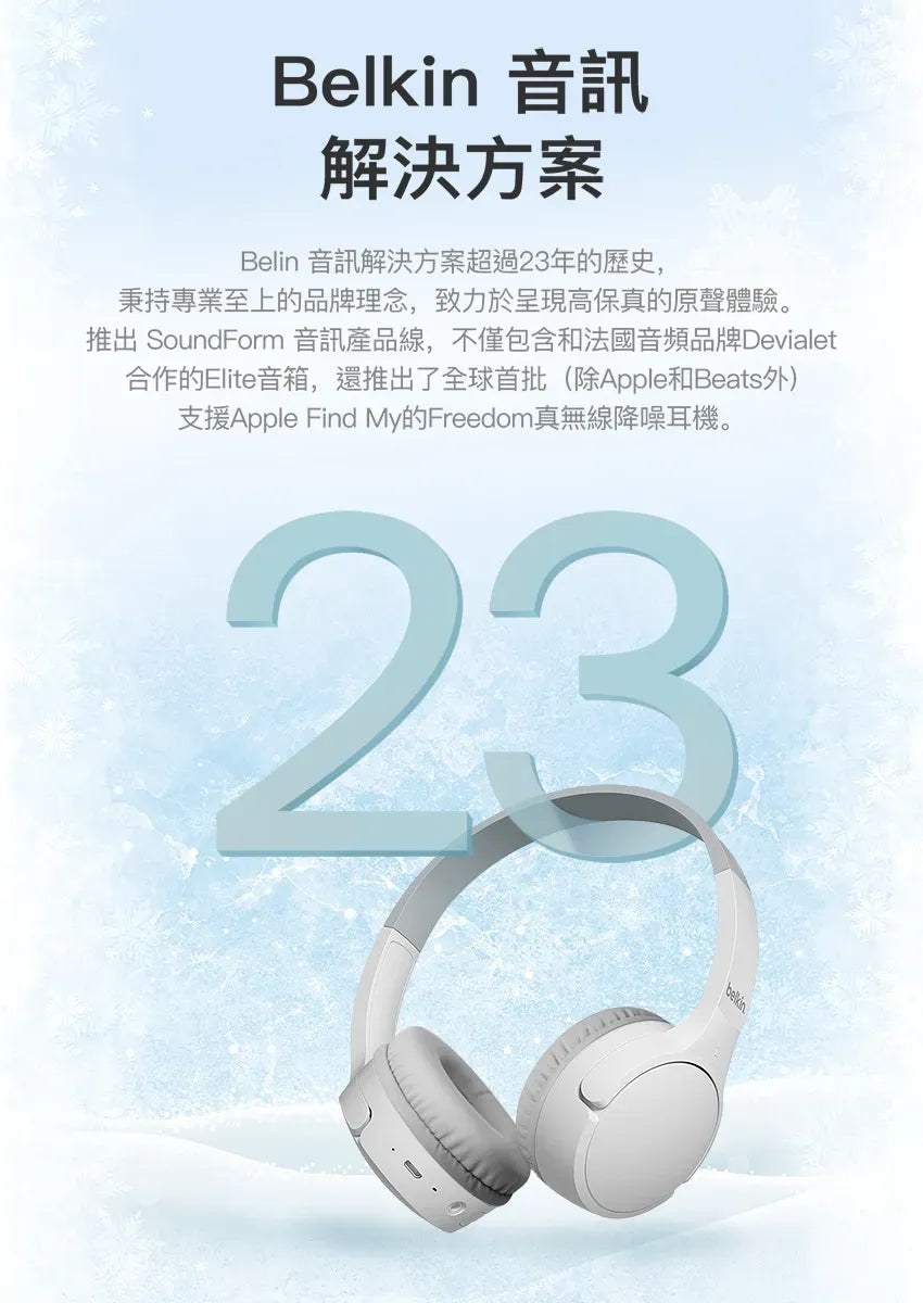 Belkin SOUNDFORM™ Mini 頭戴式兒童無線耳機-迪士尼系列