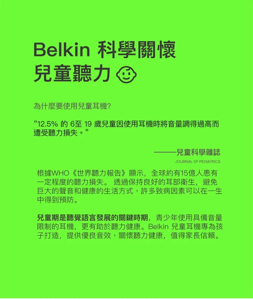 Belkin SOUNDFORM™ Mini 頭戴式兒童無線耳機-迪士尼系列