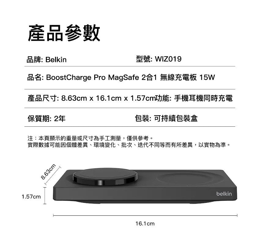BELKIN BoostCharge Pro MagSafe 2合1 15W 無線充電板