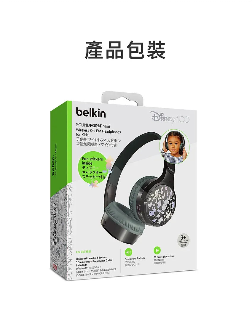 Belkin SOUNDFORM™ Mini 頭戴式兒童無線耳機-迪士尼系列