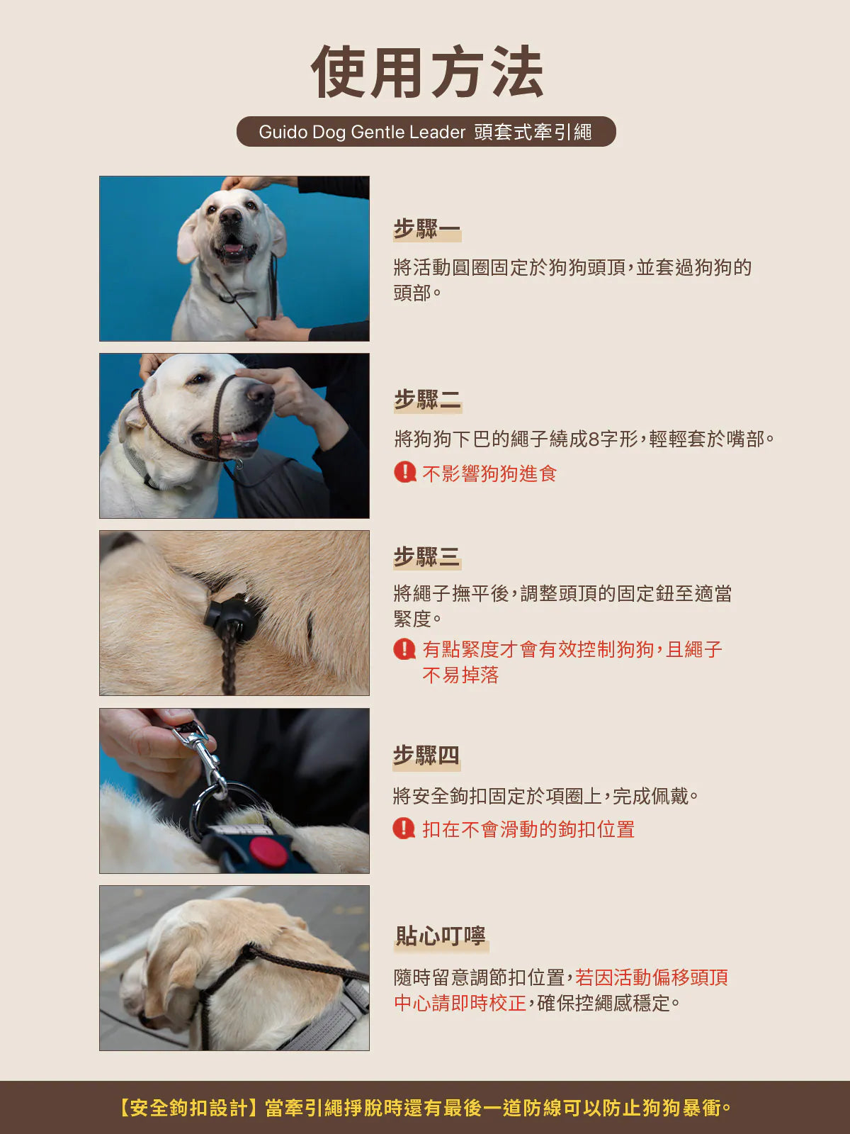 Hipporizz Guido 頭套式牽引繩