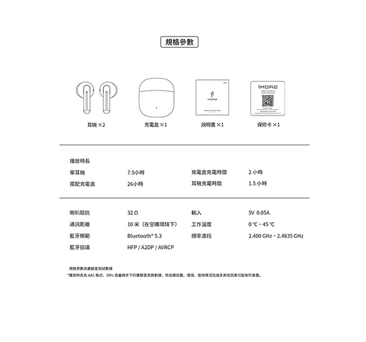 1more Q10 智能通話藍牙耳機