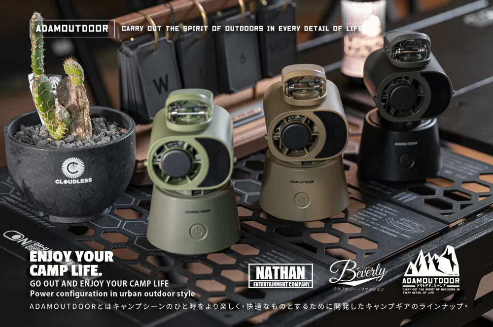 ADAMOUTDOOR 任意夾冰能扇