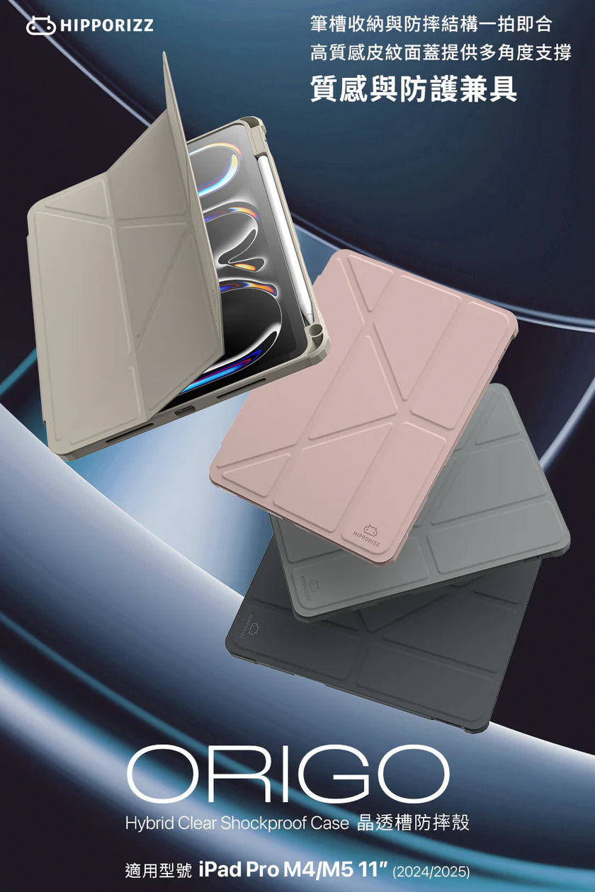 Origo 晶透筆槽防摔殼 iPad Pro M4/M5 11吋 (2024/2025)