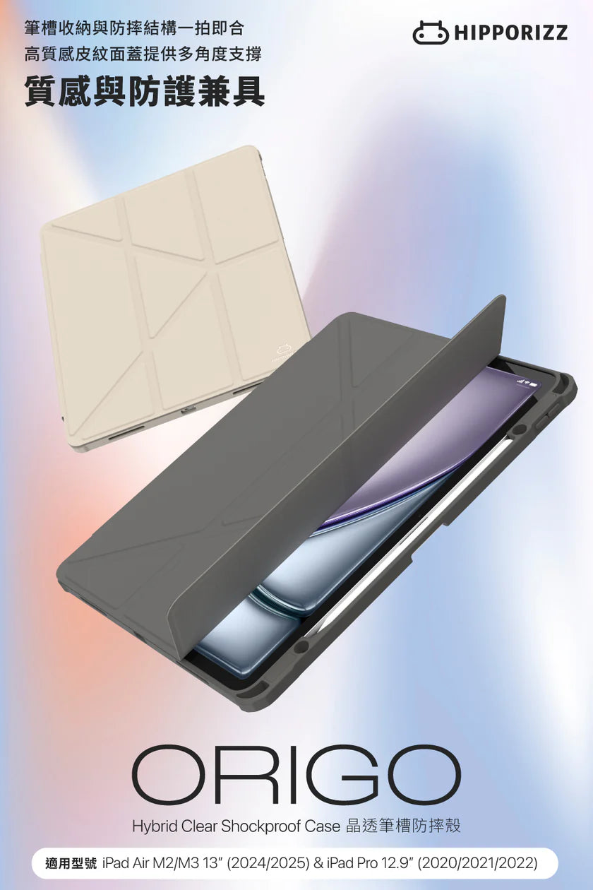 Origo 晶透筆槽防摔殼 iPad Air M2/M3 13 吋 (2024/2025)、Pro 12.9吋 (2020/2021/2022)