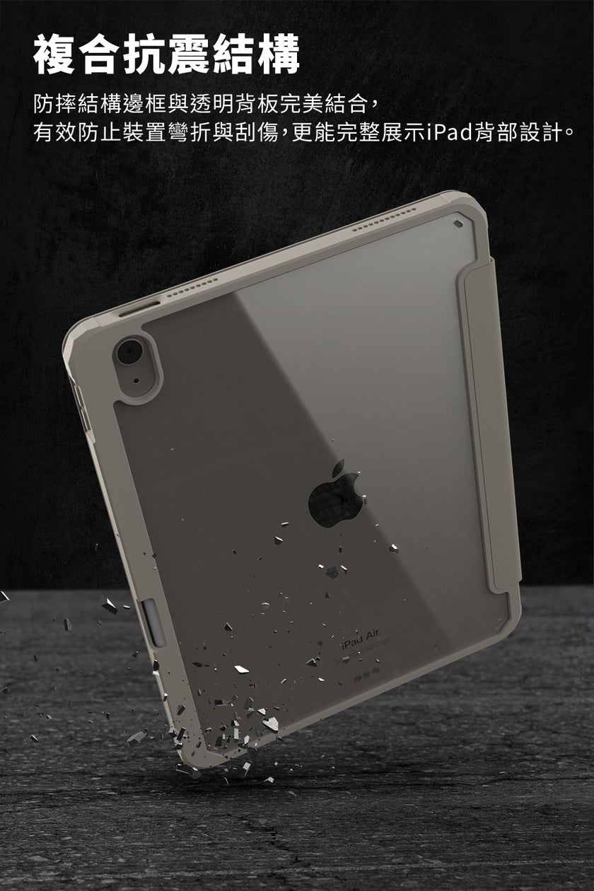 Origo晶透皮紋 筆槽保護殼 iPad Air M2/M3 11吋 / 4th-7th 10.9吋