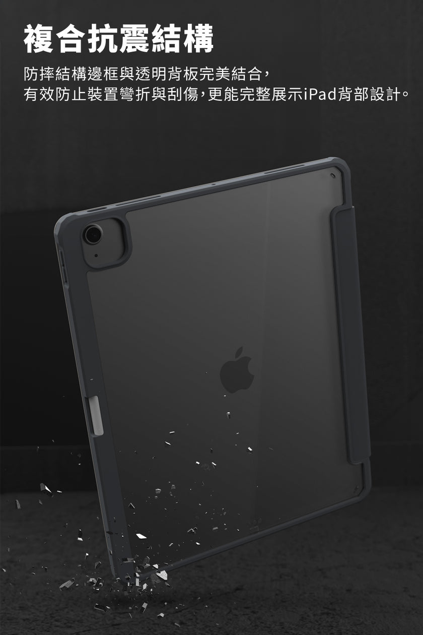 Origo 晶透筆槽防摔殼 iPad Air M2/M3 13 吋 (2024/2025)、Pro 12.9吋 (2020/2021/2022)