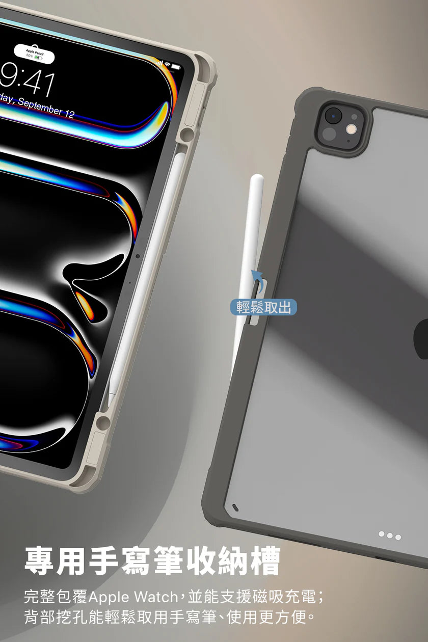 Origo 晶透筆槽防摔殼 iPad Pro M4/M5 13吋 (2024/2025)