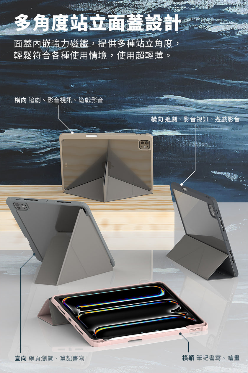 Origo 晶透筆槽防摔殼 iPad Pro M4/M5 11吋 (2024/2025)
