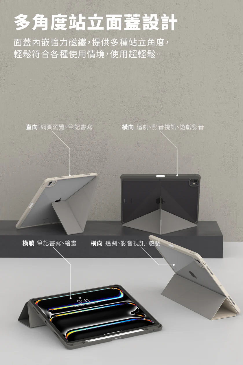 Origo 晶透筆槽防摔殼 iPad Pro M4/M5 13吋 (2024/2025)