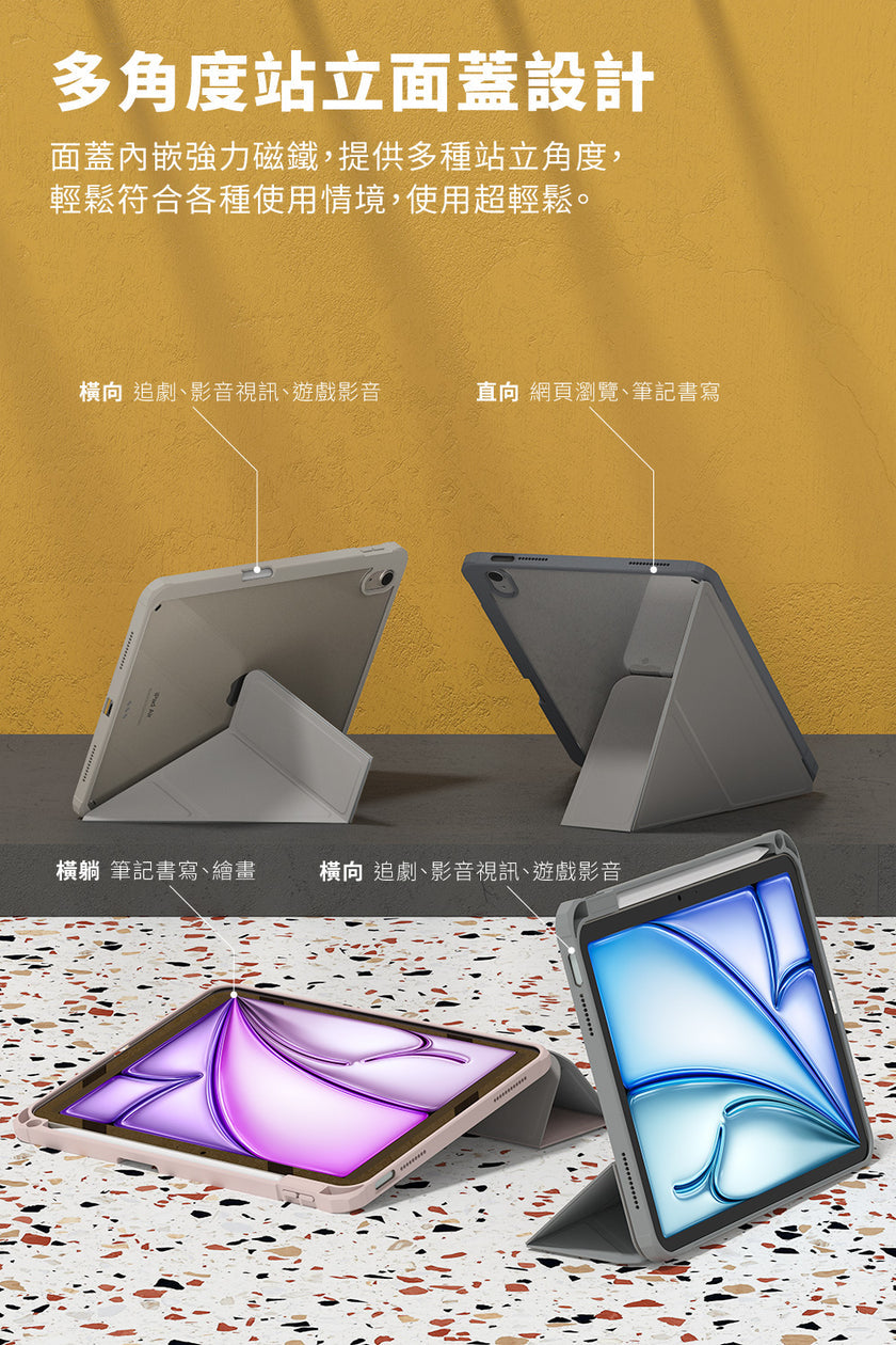 Origo晶透皮紋 筆槽保護殼 iPad Air M2/M3 11吋 / 4th-7th 10.9吋