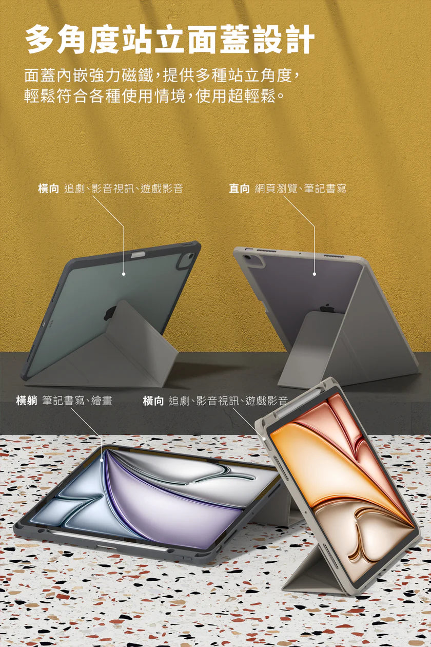 Origo 晶透筆槽防摔殼 iPad Air M2/M3 13 吋 (2024/2025)、Pro 12.9吋 (2020/2021/2022)