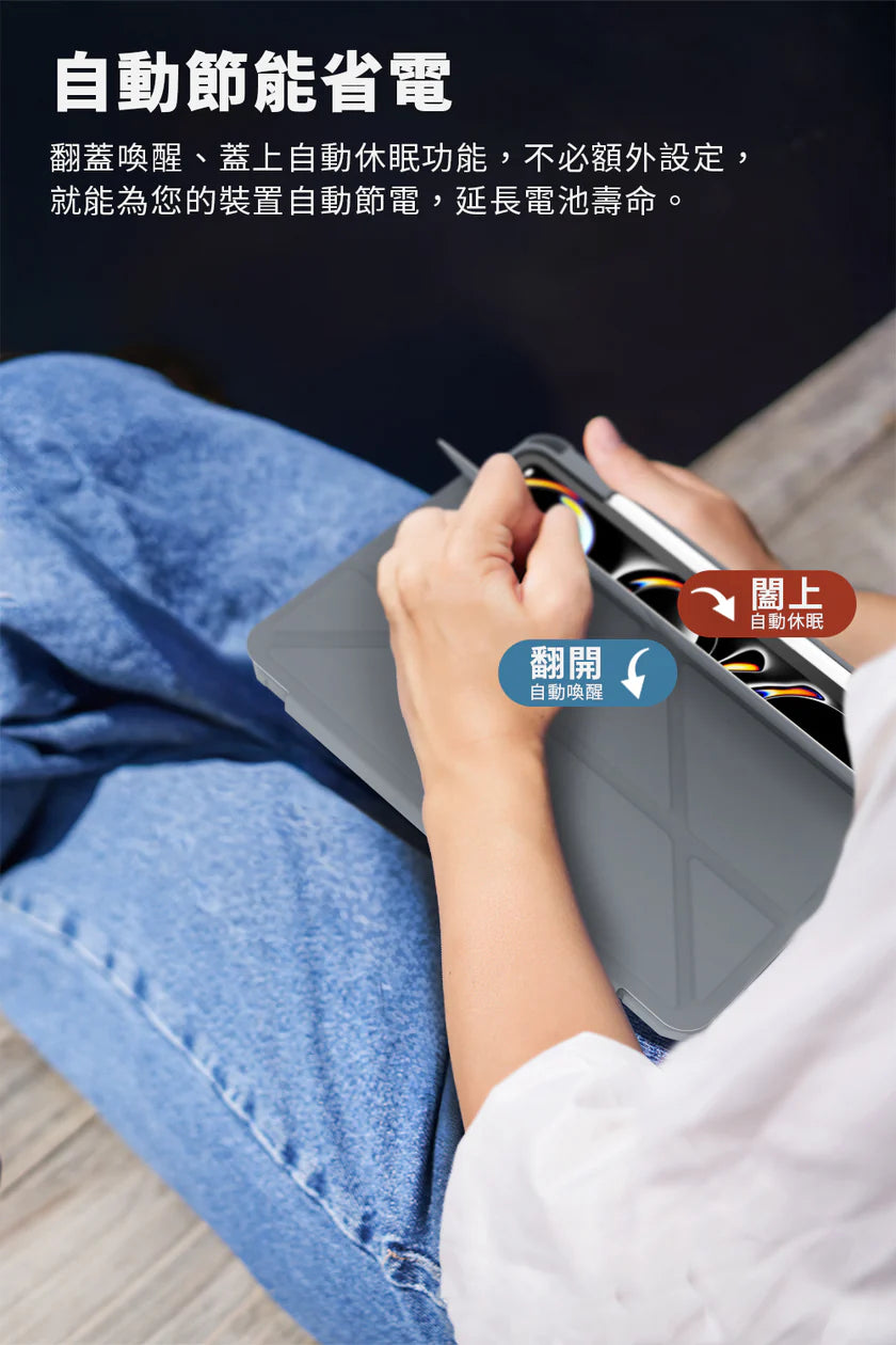 Origo 晶透筆槽防摔殼 iPad Pro M4/M5 11吋 (2024/2025)