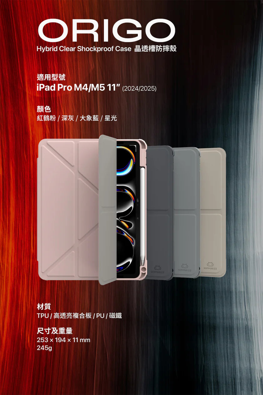 Origo 晶透筆槽防摔殼 iPad Pro M4/M5 11吋 (2024/2025)