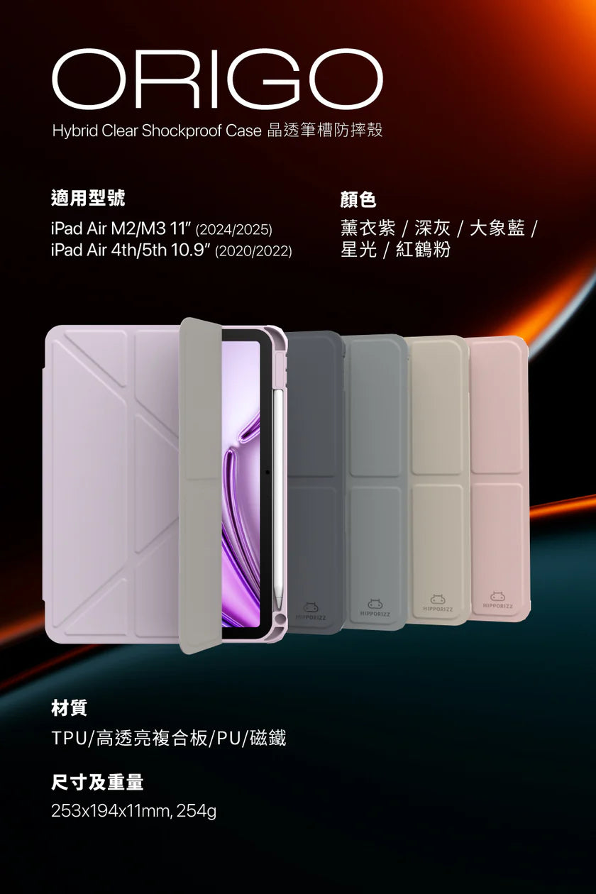 Origo晶透皮紋 筆槽保護殼 iPad Air M2/M3 11吋 / 4th-7th 10.9吋