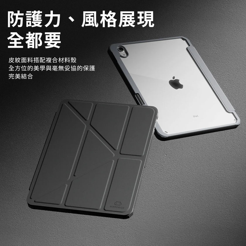 Origo 晶透筆槽防摔殼 iPad 11/10.9 吋 (11/10代)