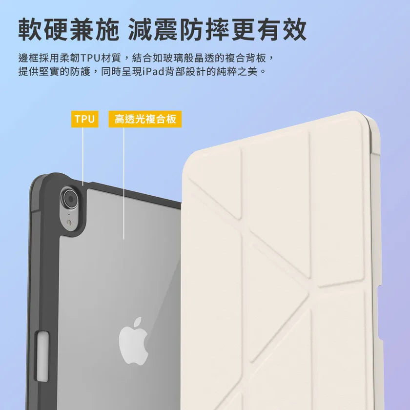 Origo 晶透筆槽防摔殼 iPad mini 8.3吋｜A17 Pro (2024)、第六代 (2021)