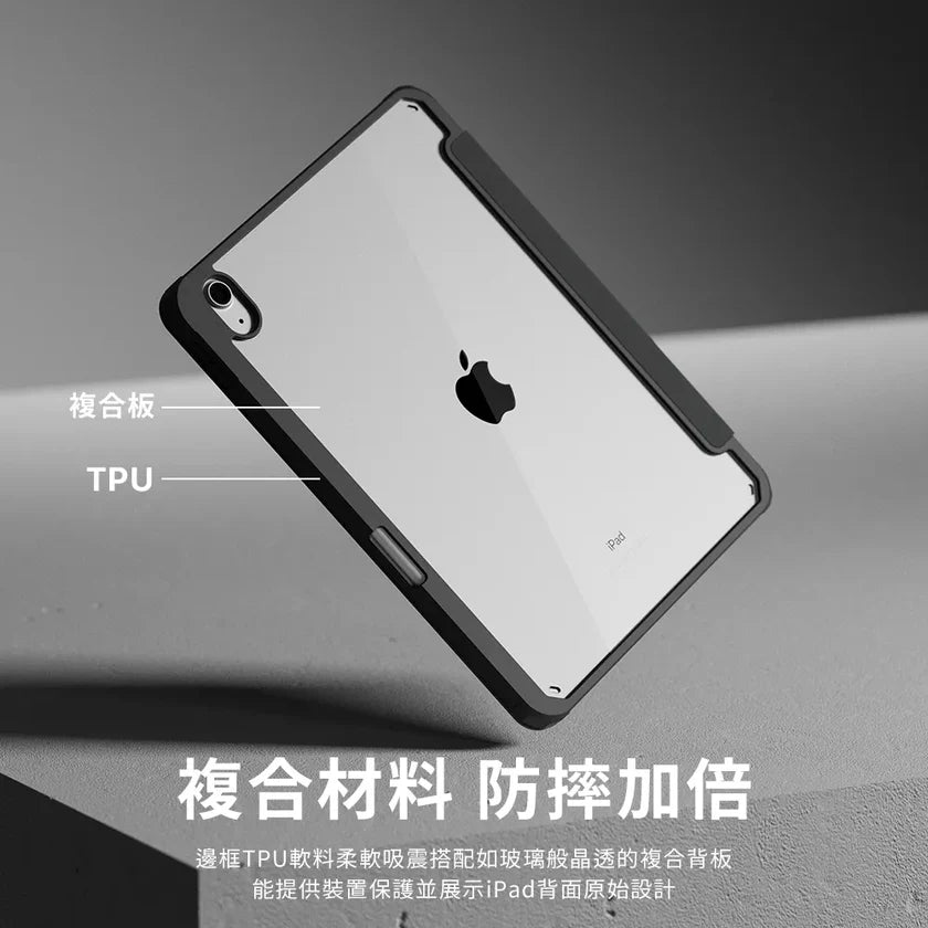 Origo 晶透筆槽防摔殼 iPad 11/10.9 吋 (11/10代)