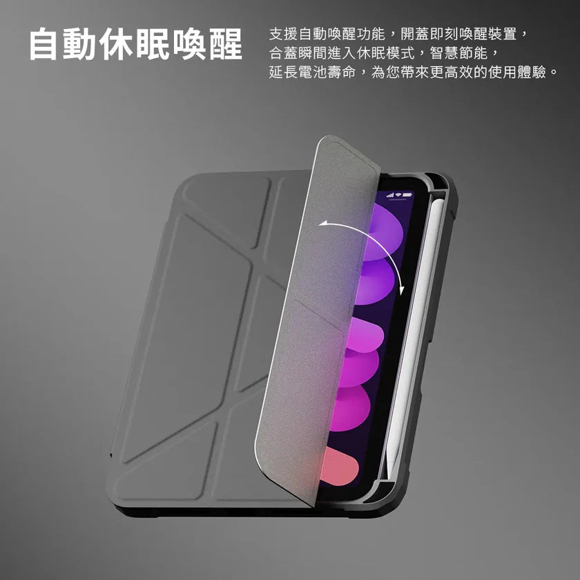 Origo 晶透筆槽防摔殼 iPad mini 8.3吋｜A17 Pro (2024)、第六代 (2021)