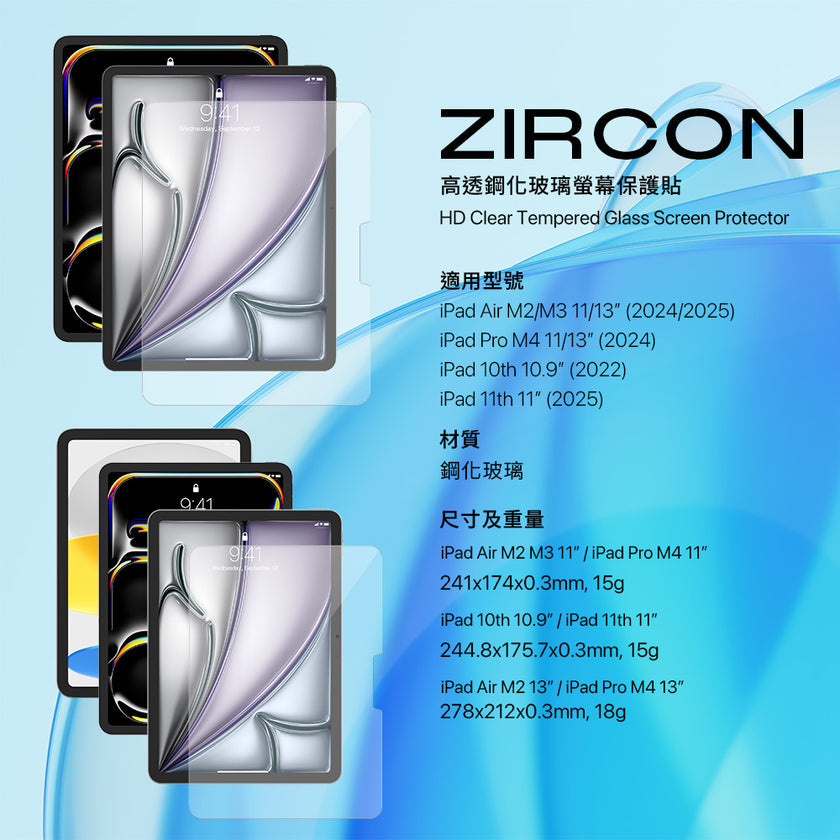 Zircon 高透鋼化玻璃螢幕保護貼 iPad Air M2/M3 11吋 (2024/2025)