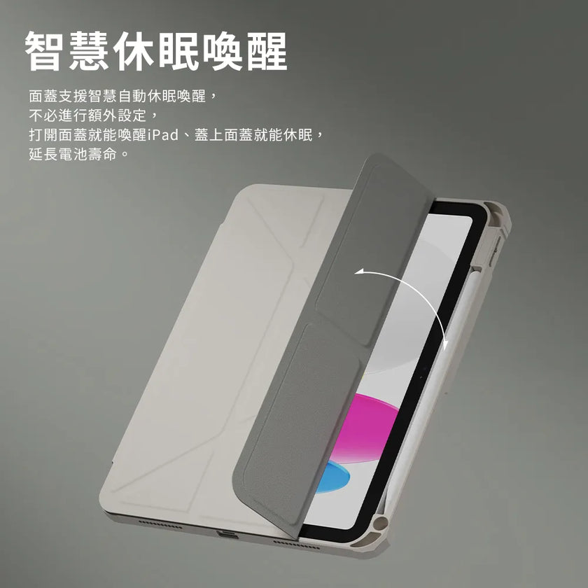 Origo 晶透筆槽防摔殼 iPad 11/10.9 吋 (11/10代)