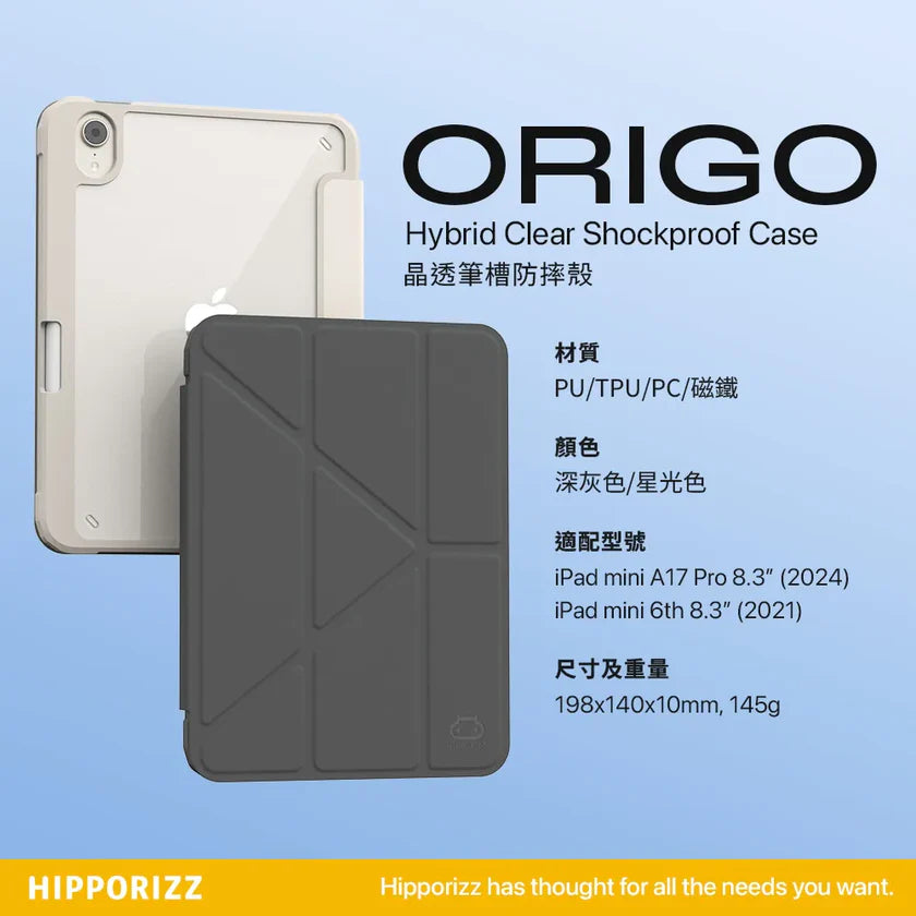 Origo 晶透筆槽防摔殼 iPad mini 8.3吋｜A17 Pro (2024)、第六代 (2021)