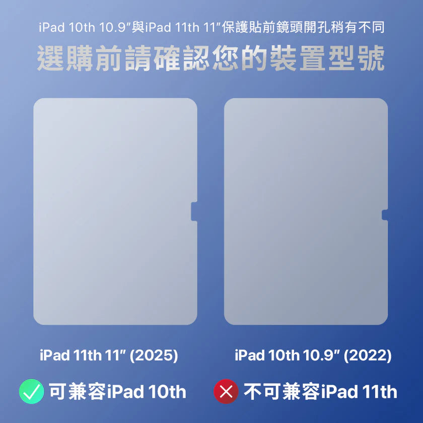 Zircon 高透鋼化玻璃螢幕保護貼 iPad 第10代 10.9吋/第11代 11吋