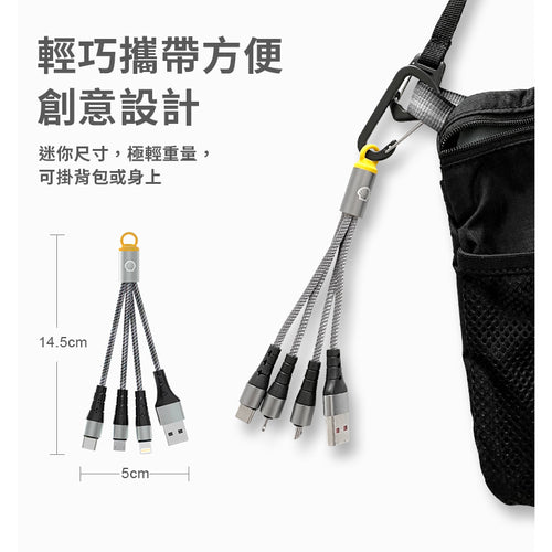 Shell 3_in_1三合一充電線CB_MTF03