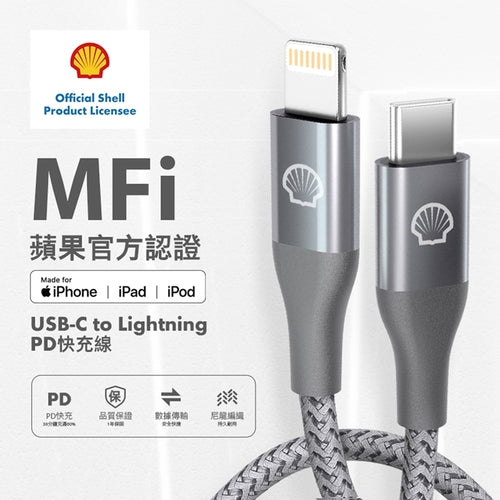 Shell USB_C to Lightning反光充電傳輸線15CM CB_CL015_15CM
