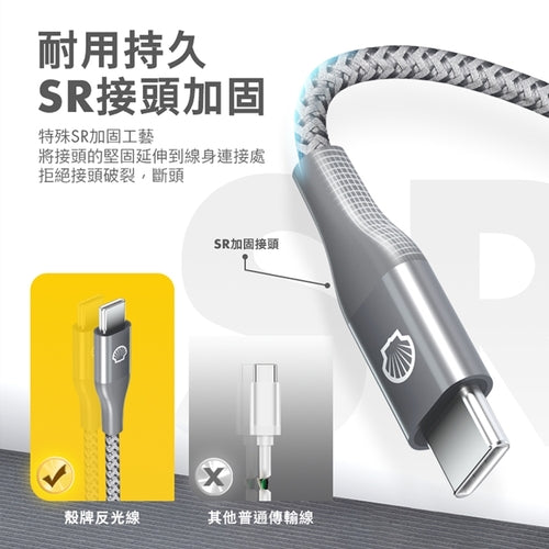 Shell USB_C to USB_C反光充電傳輸線15CM CB_CC012_15CM