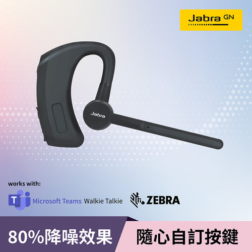 Jabra Perform 45 高效協作立體聲單耳藍芽耳機