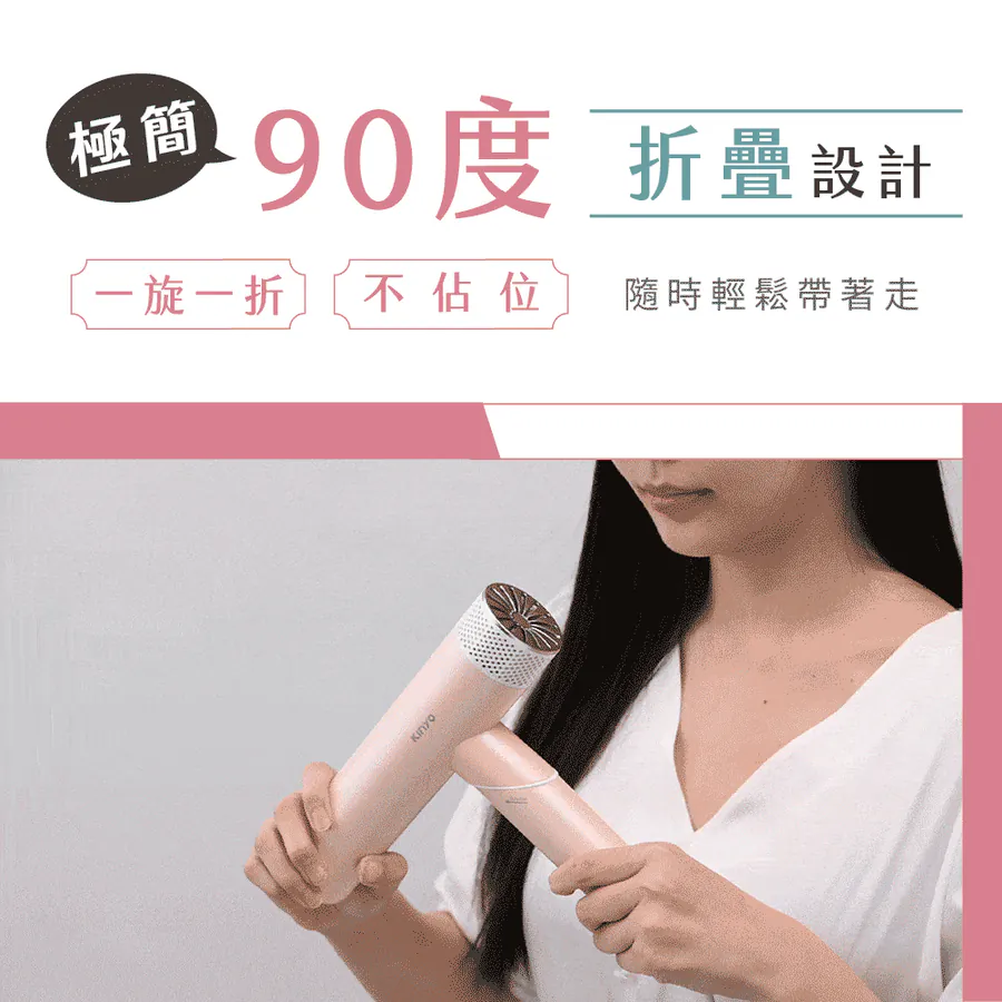 KINYO KH-9660GY 全球電壓無刷吹風機(白)
