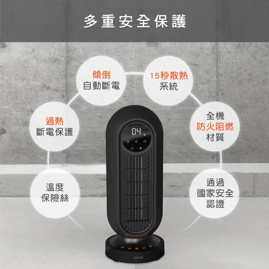 KINYO 微電腦遙控陶瓷電暖器 EH-200