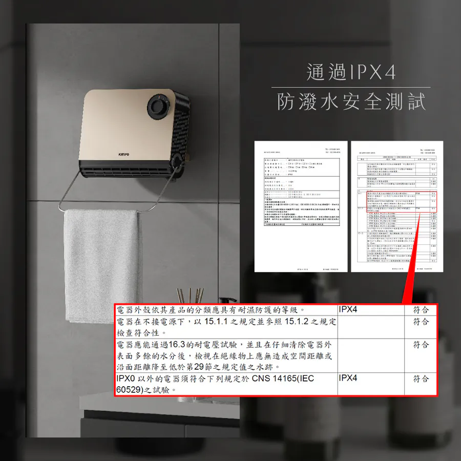 KINYO 居浴兩用陶瓷電暖器 EH-538