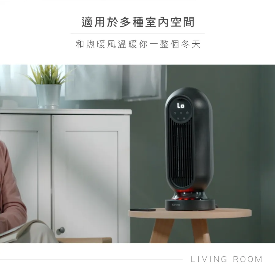 KINYO 微電腦遙控陶瓷電暖器 EH-200