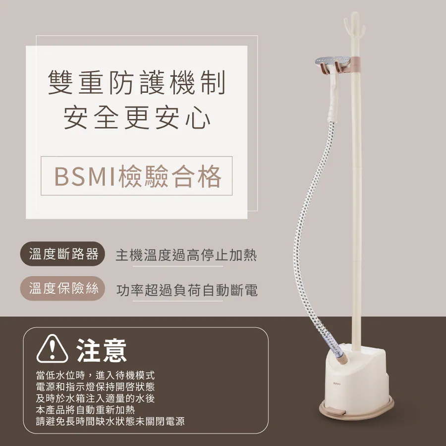 KINYO 蒸立美掛燙機 HMH-8495MT (奶茶)