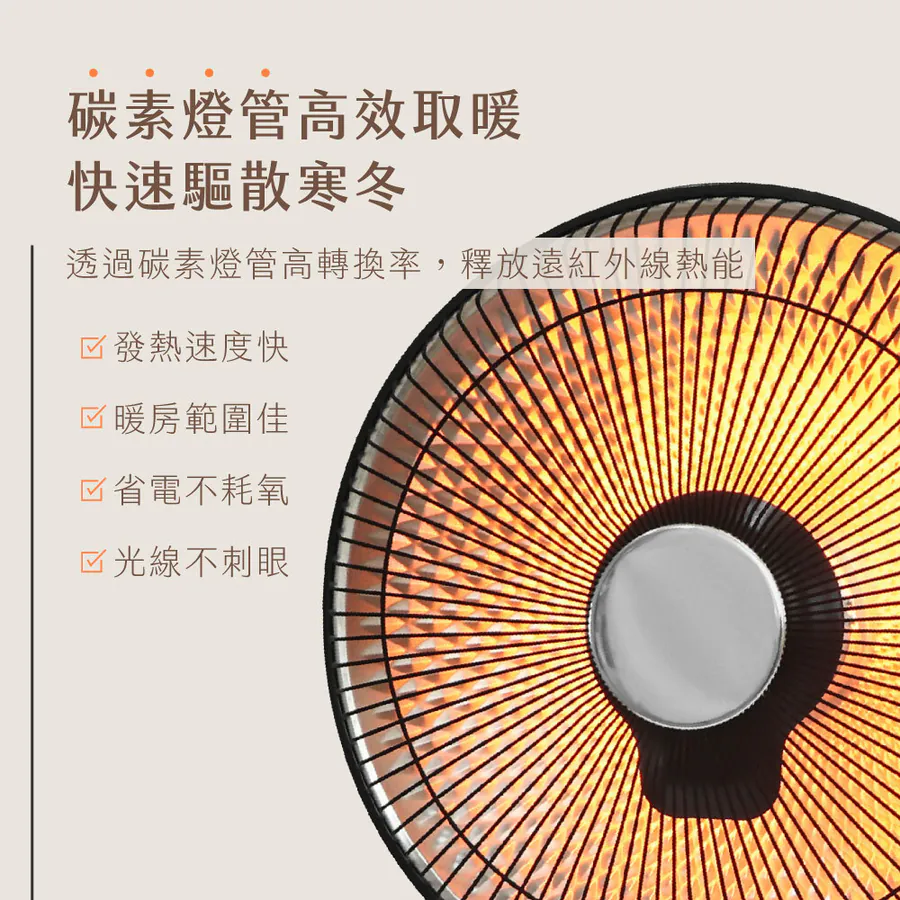 KINYO 石墨烯碳素電暖器16吋 HCS-143