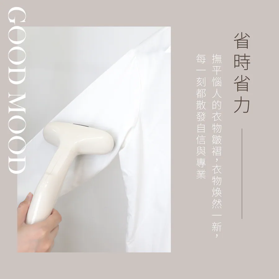 KINYO 蒸立美掛燙機 HMH-8495MT (奶茶)