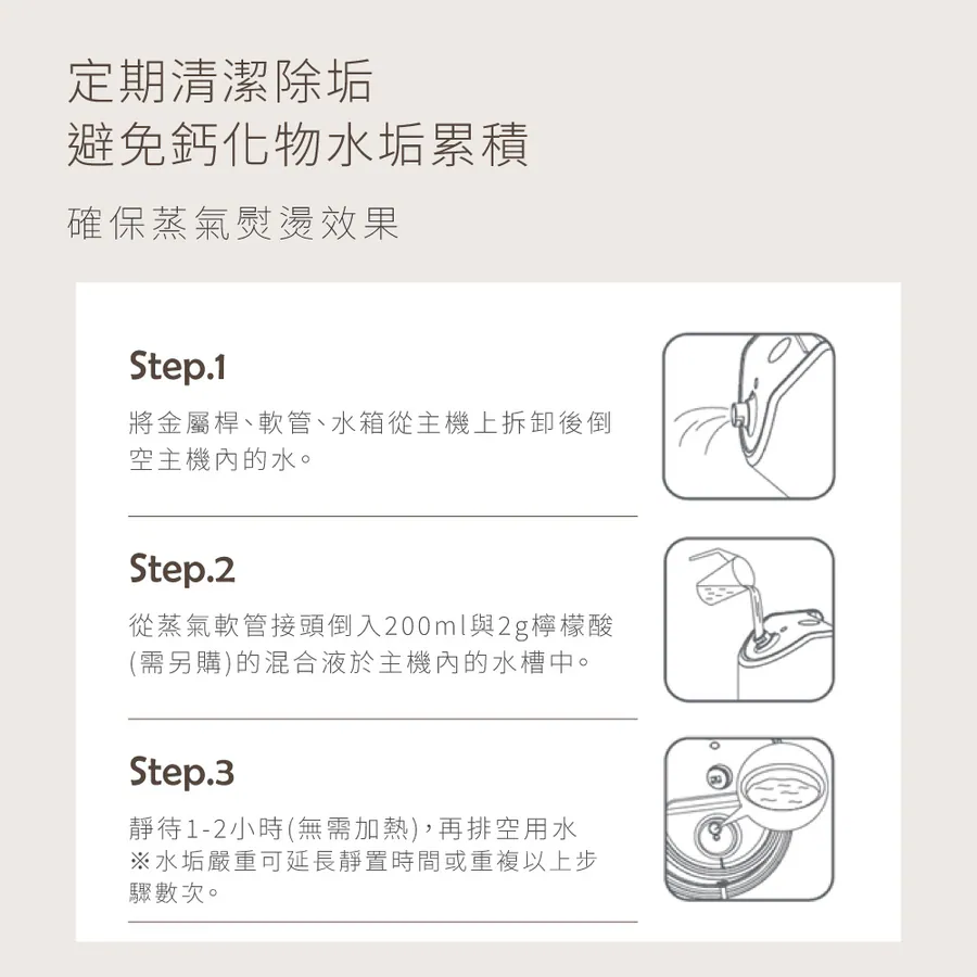 KINYO 蒸立美掛燙機 HMH-8495MT (奶茶)