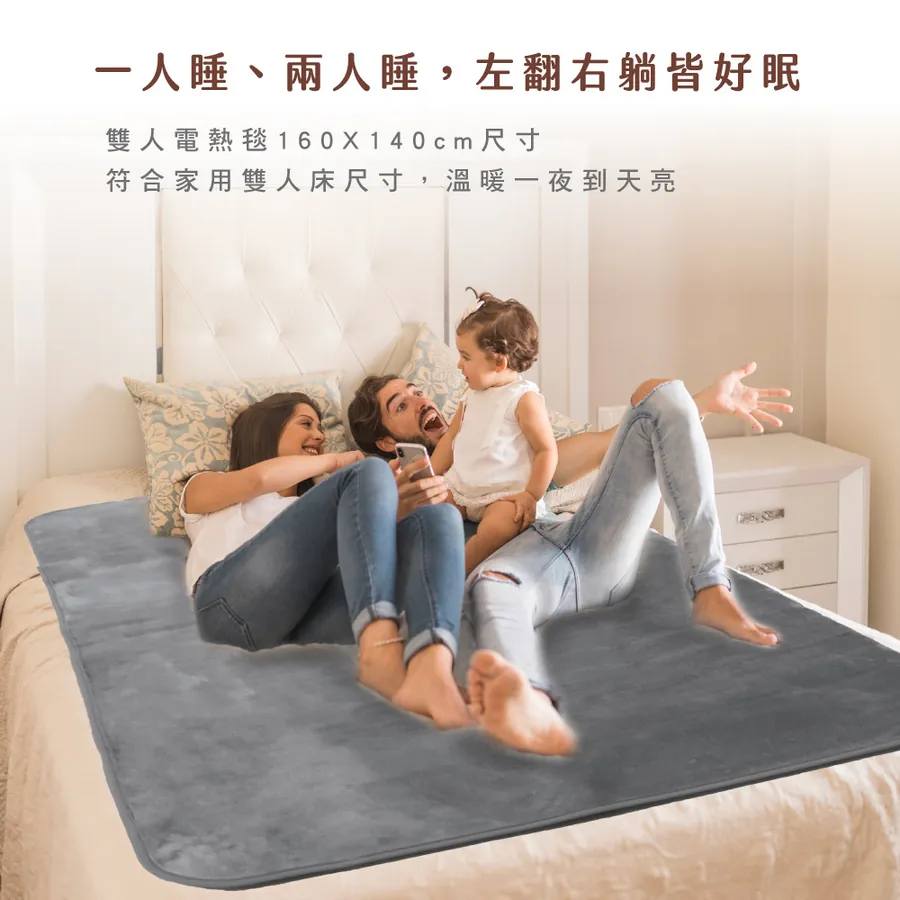 KINYO 雙人電熱毯(法蘭絨) EB-227 (灰)