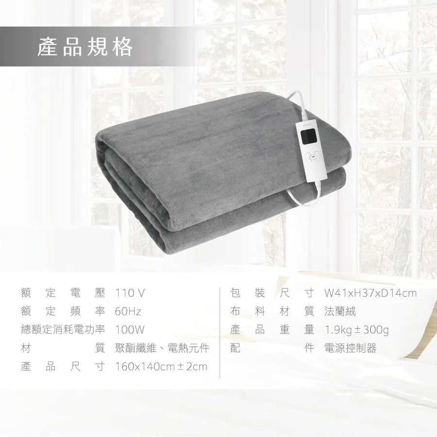 KINYO 雙人電熱毯(法蘭絨) EB-227 (灰)