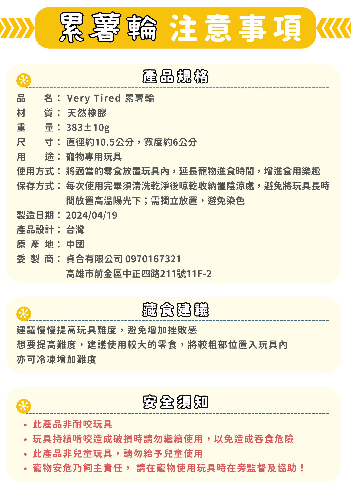 TREAT ME 食癒 超雞累薯輪零食組合 1+2包 (累薯輪*1+鴨脖*1+鴨翅*1)