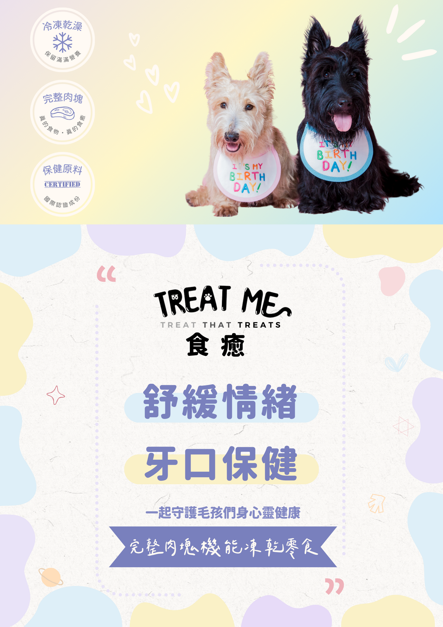 TREAT ME 食癒 海鮮零食大餐*5包 (虱目魚柳*1+蝦仁*1+磷蝦*1+龍珠*1+秋刀魚*1)