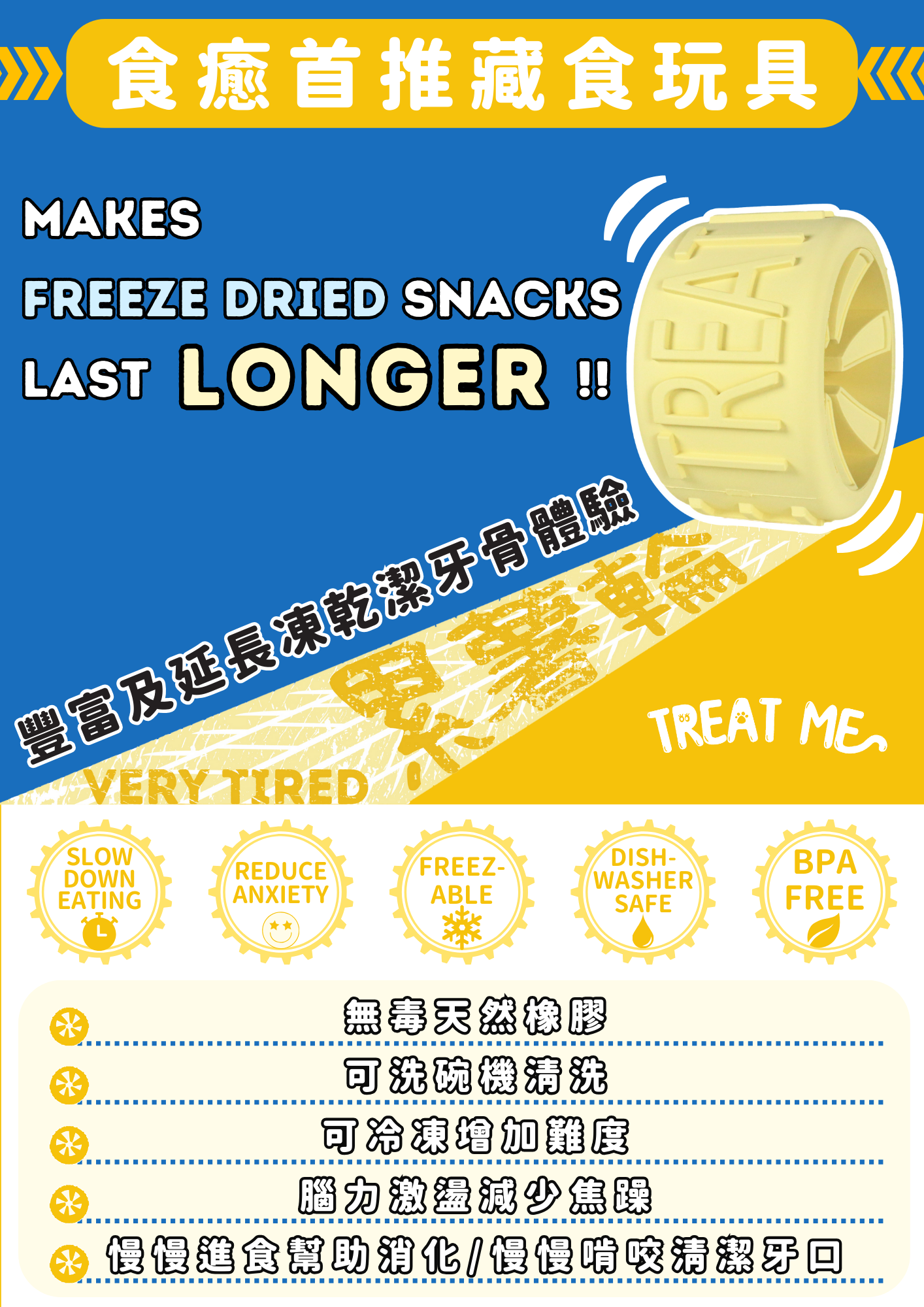 TREAT ME 食癒 超雞累薯輪零食組合 1+2包 (累薯輪*1+鴨脖*1+鴨翅*1)