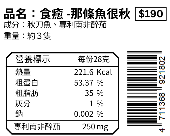 TREAT ME 食癒 海鮮零食大餐*5包 (虱目魚柳*1+蝦仁*1+磷蝦*1+龍珠*1+秋刀魚*1)