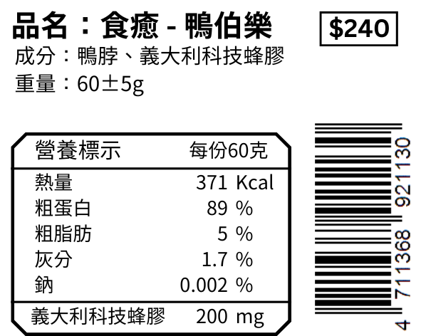 TREAT ME 食癒 大型犬潔牙組合*6包 (鴨頭*2+鴨掌*2+鴨脖*2)